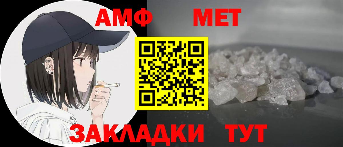 Ртищево  АМФ  omg tor  Amphetamine 97%  Вход с VPN 