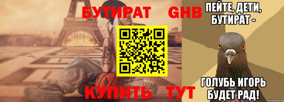 Ртищево  БУТИРАТ оксана  Вход с VPN 