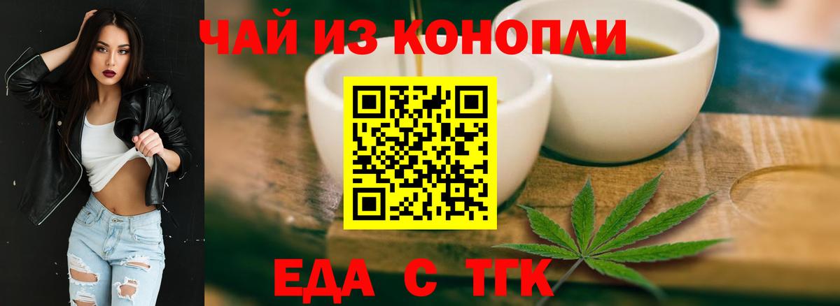 Ртищево  Еда ТГК конопля  Вход с VPN 