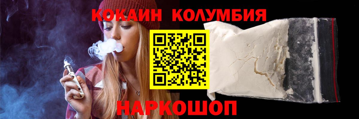 КОКАИН Эквадор  КОКАИН  Ртищево  Вход с VPN  Кокаин VHQ 