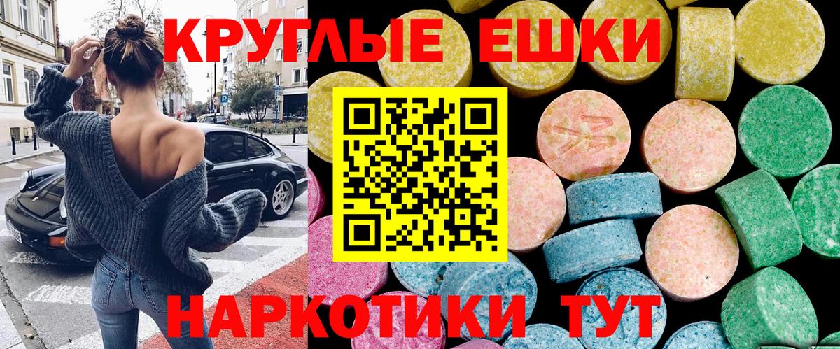 Экстази Дубай Ртищево