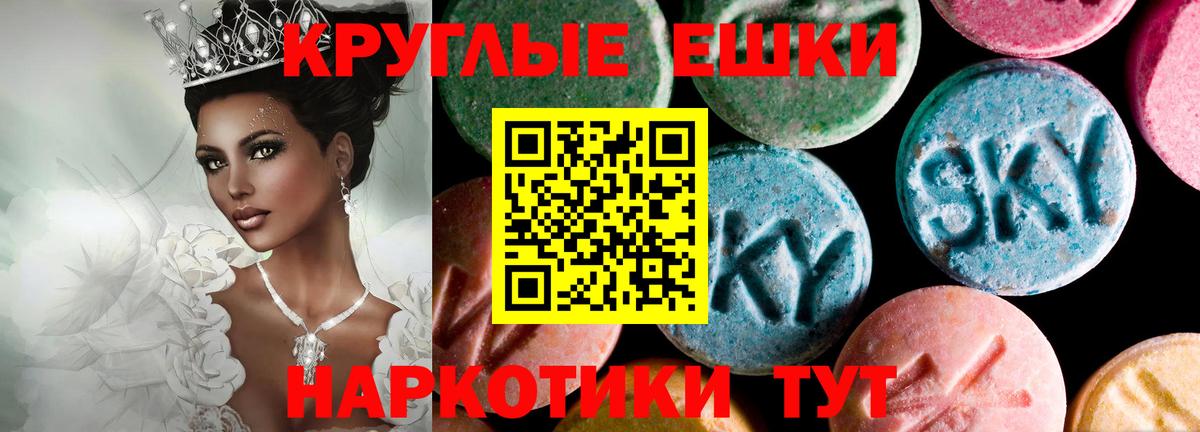 Экстази  Ecstasy таблы  Ртищево  Вход с VPN  ЭКСТАЗИ 99% 