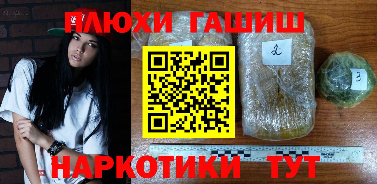 ГАШ индика сатива Ртищево