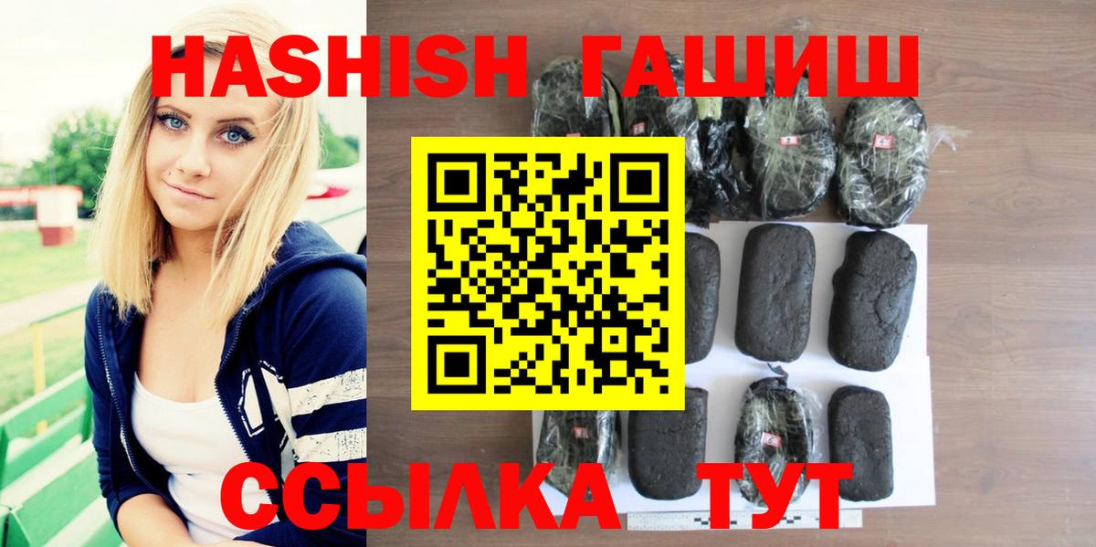 Гашиш Premium  Вход с VPN  Ртищево 
