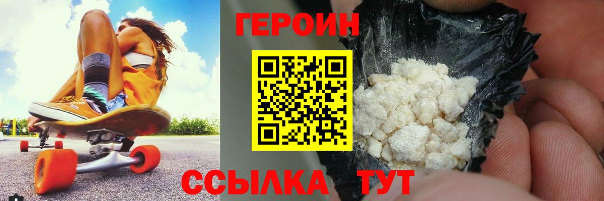 ГЕРОИН Афган  Вход с VPN  Ртищево 