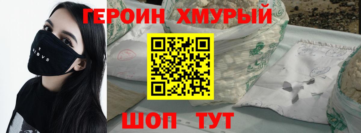 Героин Афган Ртищево