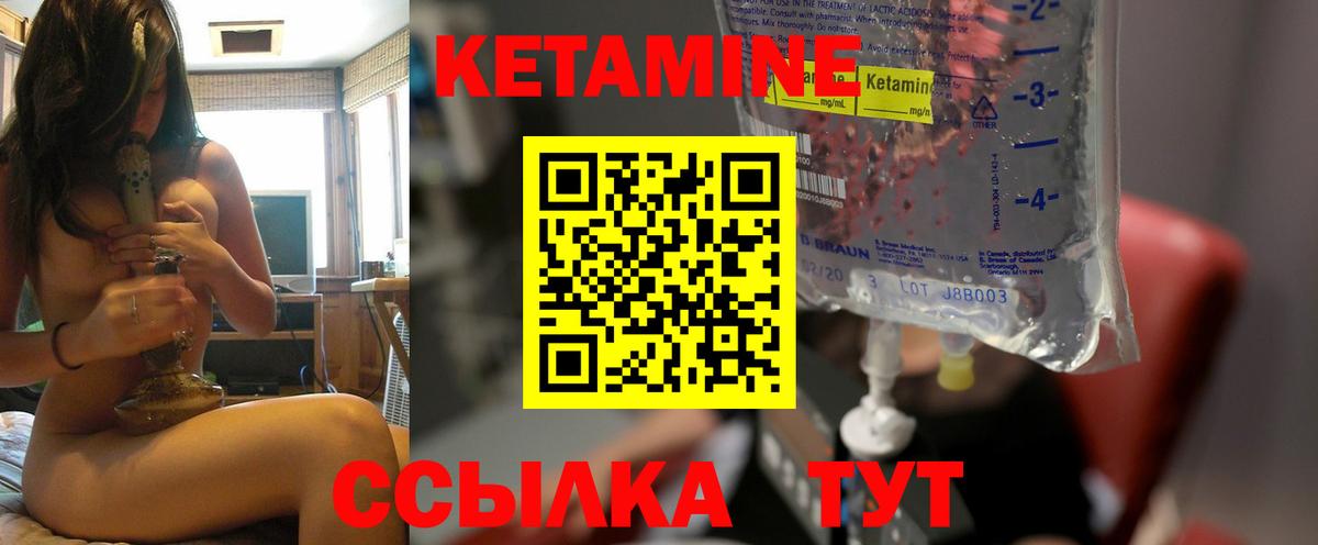 Кетамин ketamine Ртищево