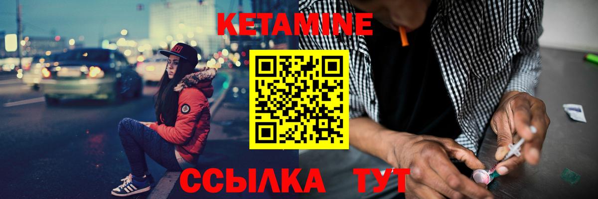 Кетамин VHQ  Вход с VPN  Кетамин VHQ  MEGA зеркало  Ртищево 