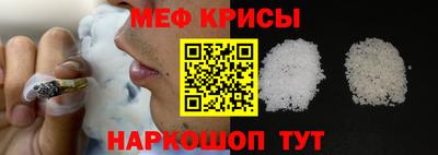 мефедрон мука Севастополь