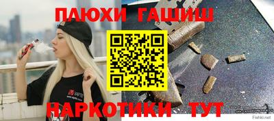 гашиш Северобайкальск