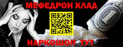 мефедрон мука Севастополь