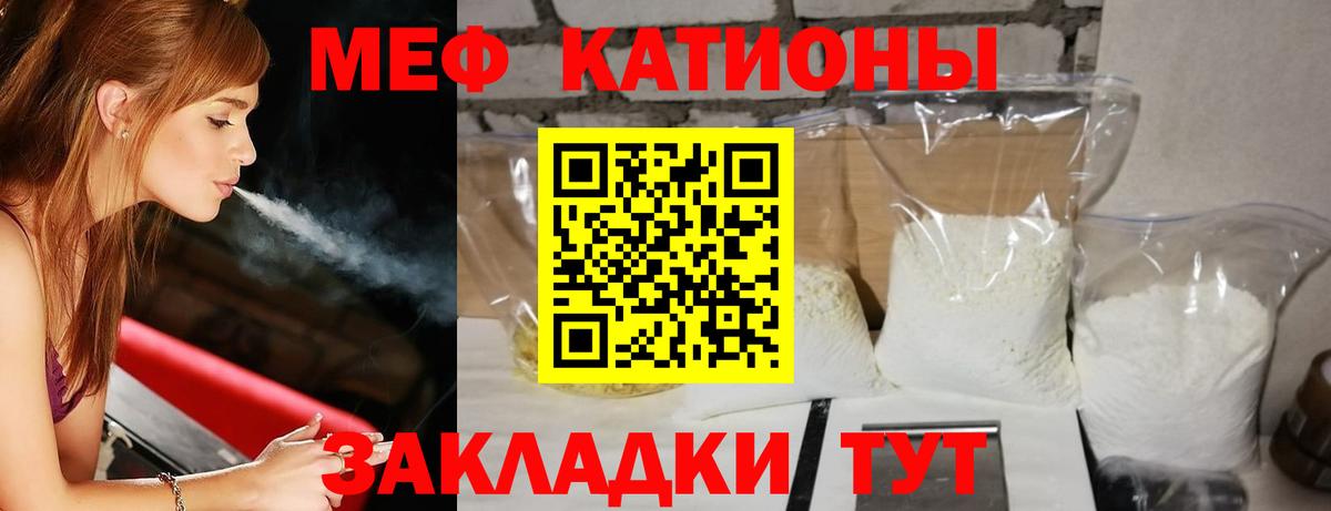 МЕФ кристаллы Ртищево