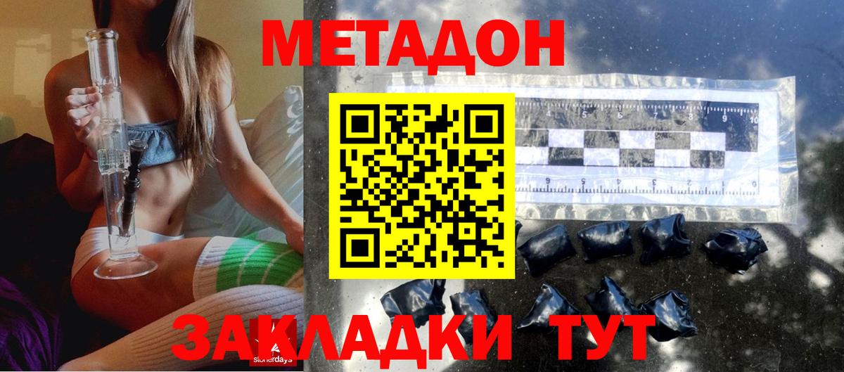 МЕТАДОН мёд Ртищево