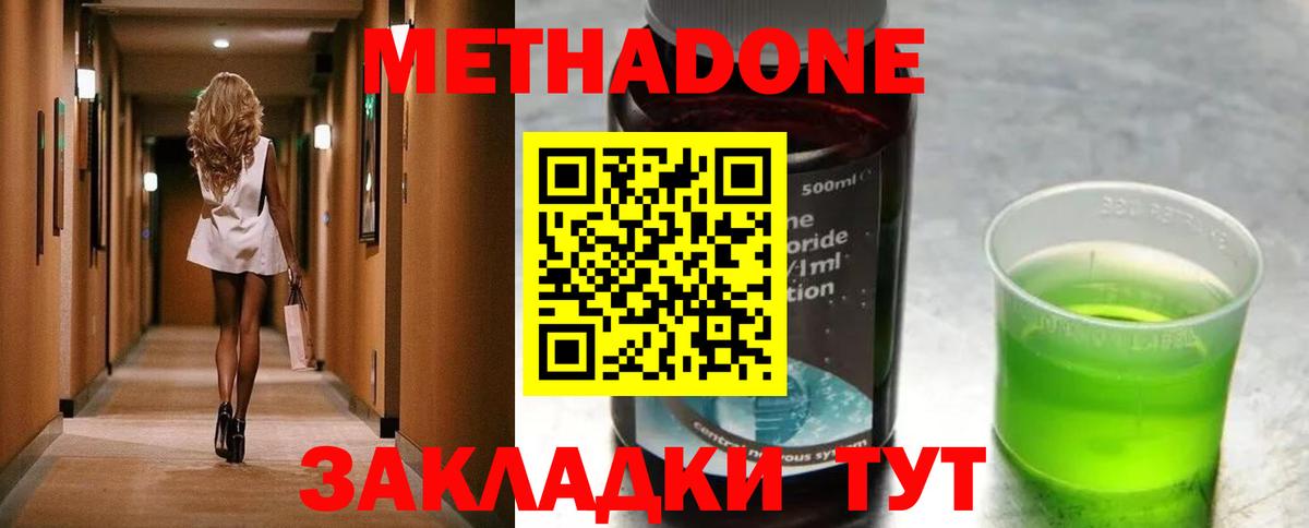 Ртищево  МЕТАДОН белоснежный  Вход с VPN 