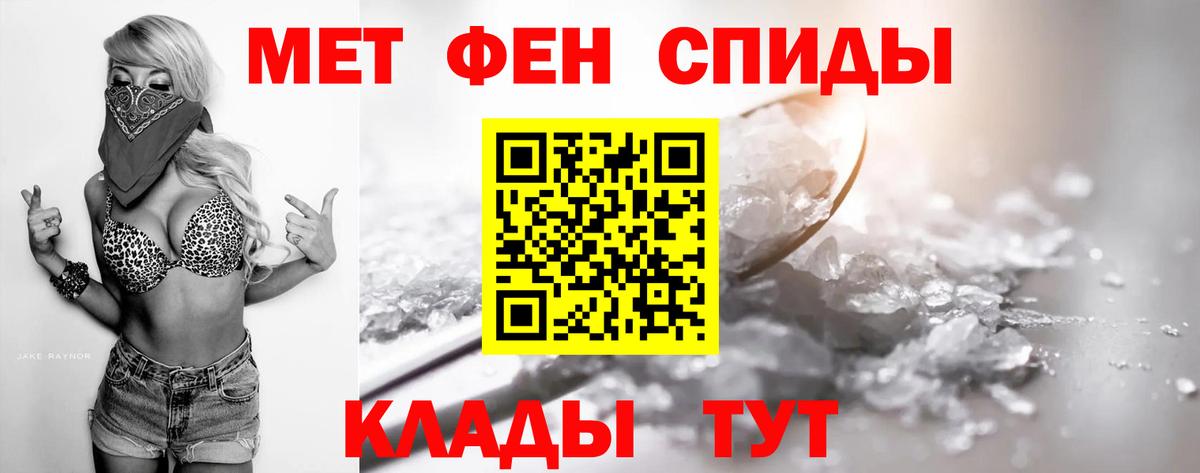 Первитин  Метамфетамин витя  Вход с VPN  Ртищево 