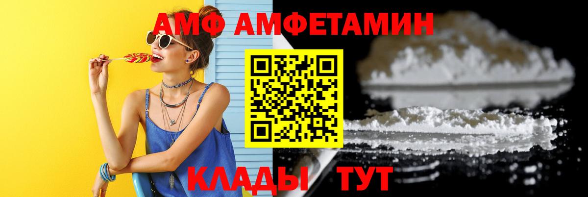 МЕТАМФЕТАМИН винт Ртищево